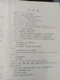 遥观乡志（非馆藏书）内页全新无笔记，无划痕  无印象见图