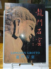 龙门石窟