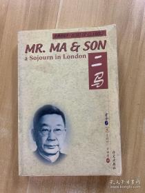 二马：A Sojourn in London (English and Chinese Edition)