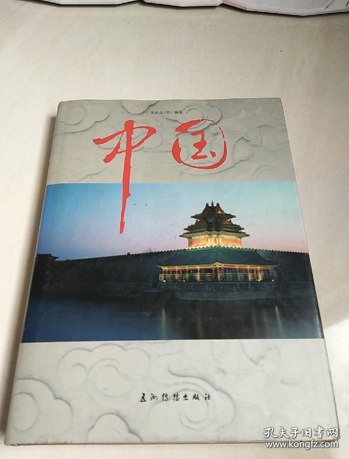 中国:水木火土金