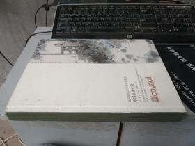 上海匡时2019秋季拍卖会 中国书画专场