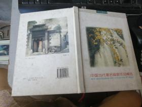 中国当代著名画家作品精选1998记事年历