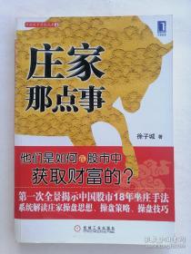 庄家那点事    新到货2022-02-13架子上