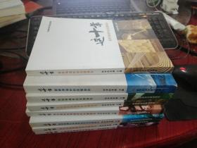 这十年—地球观测与导航领域科技发展报告；信息领域科技发展报告；现代交通领域科技发展报告；先进制造领域科技发展报告；产业化环境建设发展报告；材料领域科技发展报告；能源领域科技发展报告；现代服务业领域科技发展报告（8本合售））