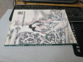 天贵仁顺  2017迎春艺术品拍卖会