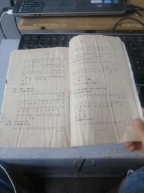 击鼓骂曹:京剧曲谱