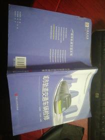 城市轨道交通车辆检修