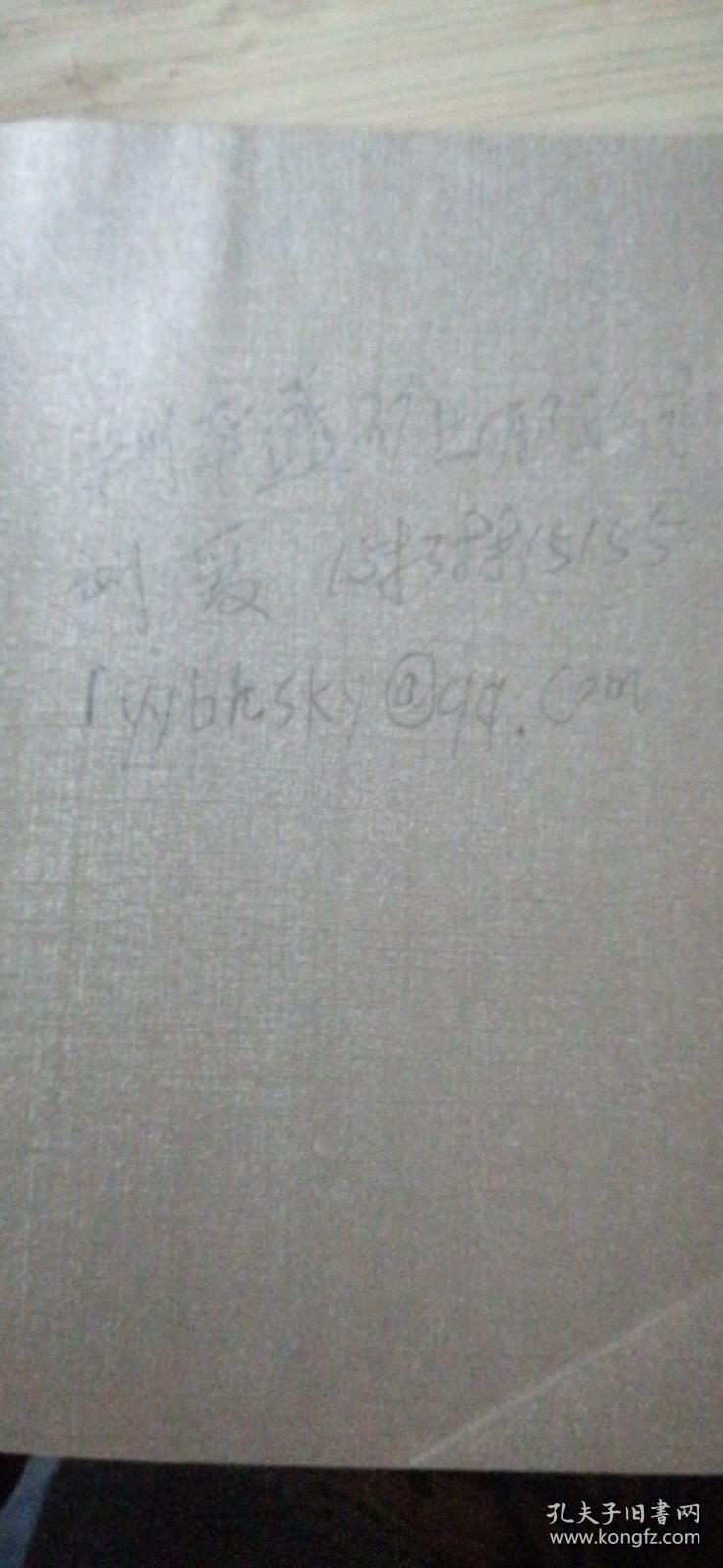 刺血疗法治百病（第三版）