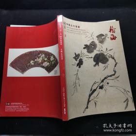 北京瀚海2019 四季拍卖会  中国古代书画