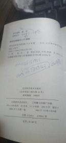 掌纹诊病实用图谱