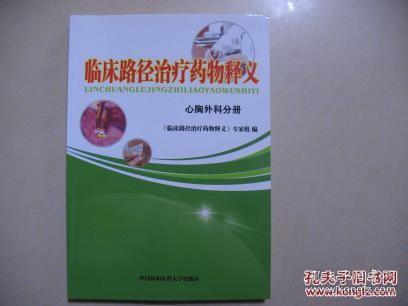 当苦难来临时:献给医务人员及亲临苦难的人