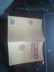 “疏肝调气、六位一体”防治糖尿病及其并发症