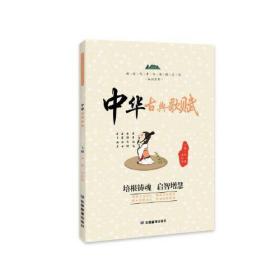 新时代中华传统文化：中华古典歌赋