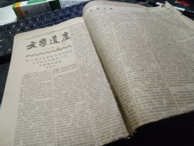 买满就送, 《光明日报》1956年9月30日 仅3-4版一张，《文学遗产》第124期,  《对“从鸦片战争到五四的社会背景和文学概况”一文的商権》（傅璇琮），评新本《三侠五义》本（赵景深本）