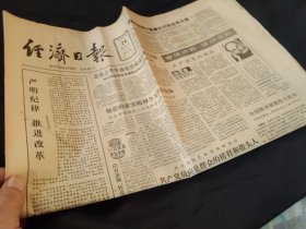 买满就送 《经济日报》1985年7月24日全四版，医药单位索贿受贿 晋江假药流毒全国，《哈默与平朔安太堡露天煤矿》，《大西南的门户——钦州湾》，  日立产品大幅广告，理光产品广告，