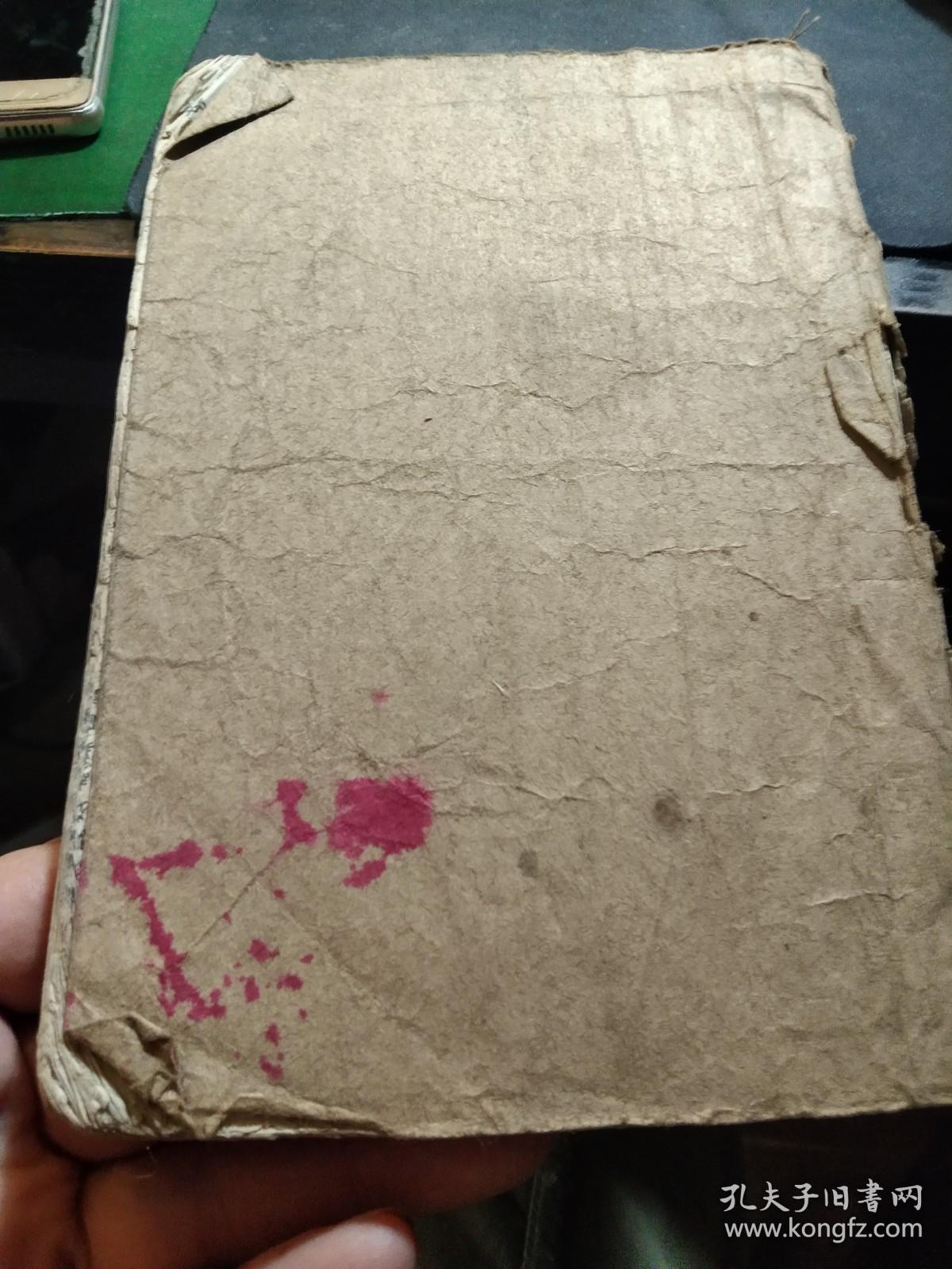 《详注聊斋志异图泳》一册，卷三卷四   晚清宣纸本