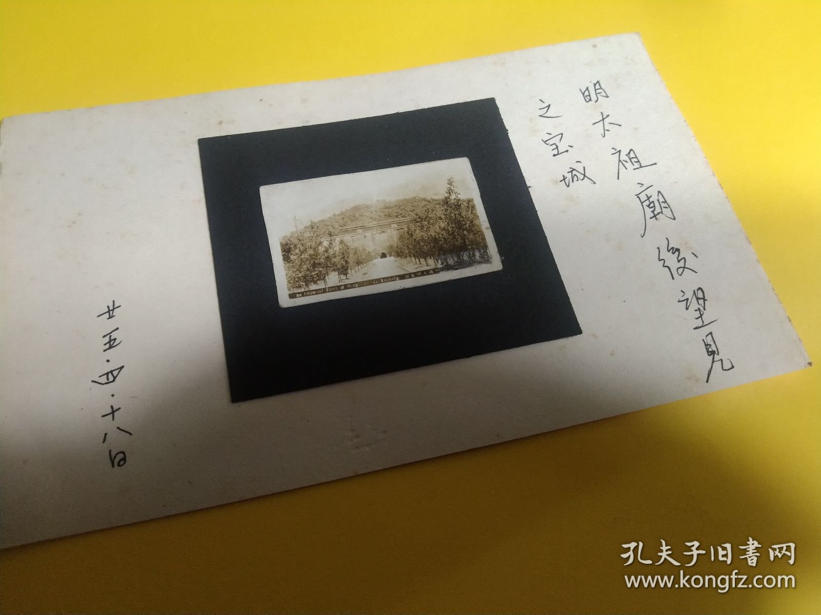 民国老照片一张，明太祖庙后望见之宝城，1936年，底卡纸为后人所裱托，其中原照尺寸 6 x 3.8 cm，详见AI工具所生成的描述语