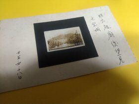 民国老照片一张，明太祖庙后望见之宝城，1936年，底卡纸为后人所裱托，其中原照尺寸 6 x 3.8 cm，详见AI工具所生成的描述语