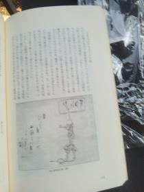 《禅文化》204期，论文有：唐宋禅思想史（连载），日本的达摩传说--达磨的墓，顶相：禅宗绘画解说  白隐の巡礼落书图