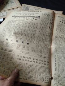 买满就送，老报纸三份，1968年6月，专题：向门合同志学习，其中一张有修补