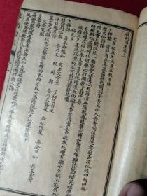 《救刦回生》四卷一册全 ，卷四有药方，只缺第一页   ，有一图为《往生经图式》，书后另附一本《五彩绘图监本诗经》（未见有图）