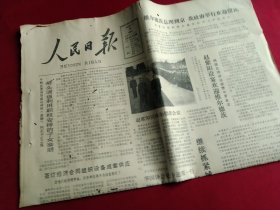 买满就送，《人民日报》1980年11月26日全四版，特别法庭第二审判庭第二次开庭，调查林彪一伙的犯罪事实，贪污诈骗侨汇的 林添福被判死缓