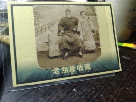 买满就送 民国老照片一张，戴瓜皮帽的父亲和他两个小孩