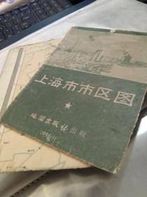 买满就送  上海市区图  1956年，残破