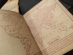 买满就送 ,五十年代初学习参考资料，六小张，《各国人民领袖》，《与我国已建立外交关系的国家和使节》，《苏联十六个加盟共和国》，《重要纪念节日一览表》，《统一全国年节和纪念日放假办法》，世界地图，世界各国分类一览，是来自1952年的一本小笔记本里的内页哦