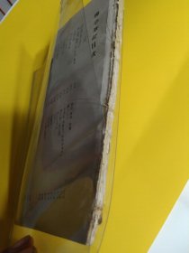 江户随笔名著《柳亭笔记》（柳亭种彦），古民俗考证，书虽残但文章不缺，有价值