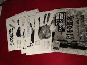 买满就送，日文书刊内页19张，相扑历史相关资料，横纲大手形