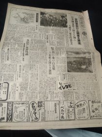 日文版，朝日新闻报纸缩刷版（原报的缩小版，单版的尺寸为37cm x 28cm），1942年9月24日当日全六个版，汪精卫接见平沼有田永井三特使，照片：加州邦人（在美日本人）的收容所  吉林盘石县大鹤村开拓团，《马来印度监禁手记》（连载），等