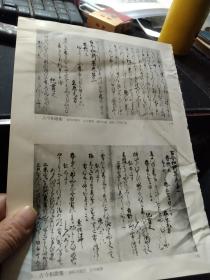 买满就送 书刊内页32张， 约两百个日本古书版本资料， 缩略图 ，古写本古经文 ，和歌《禅仪外文集》  《古今血脉抄》《贝文寿残》《梵字书卷》《古经聚英》《金钢峰楼阁一切瑜伽经》等