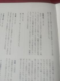 买满就送 《绘马，看板等——日本人偶信仰，太子信仰等》，书刊内页十三张