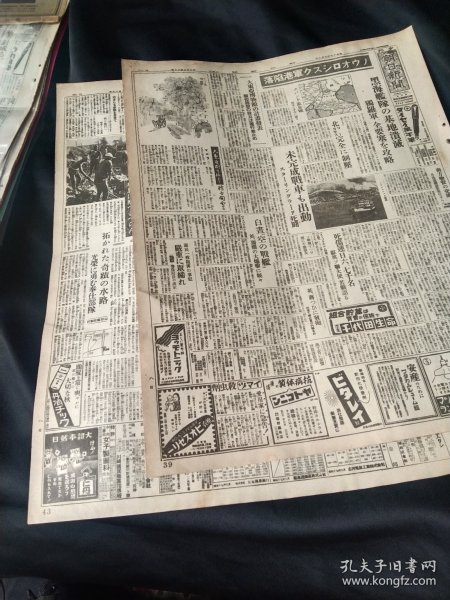 日文版，朝日新闻报纸缩刷版（原报的缩小版，37cm x 28cm），1942年9月8日，六个版，苏联诺奥罗西斯库军港陷落，战争下的满州经济，香港攻略战的奇迹，英德海空战，压制敌潜舰的海军轰炸兵，画家桥本关雪在中国创作的作品连载，等