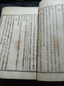 《详注聊斋志异图泳》一册，卷三卷四   晚清宣纸本