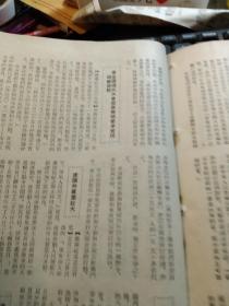 买满就送 《新华社新闻稿》，1953年6月4日-6月5日 三册，北影今年已完成十九号《新闻周报》，东北进行规模浩大的煤矿建设工程，罗森堡夫妇坚决拒绝美国司法当局的逼供，我军在东线方形山的战斗，广西省成立桂剧艺术团，通讯《在佛子岭水库工地上》，美国当局决定在六月十八日杀死罗森堡夫妇，等