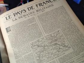 捡漏，百年前的一战时的法国画报 《LE PAYS DE FRANCE》第125期，1917年3月8日的法国战事