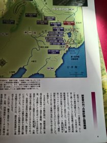 买满就送，书刊内页五张（八页），虎头要塞的战斗