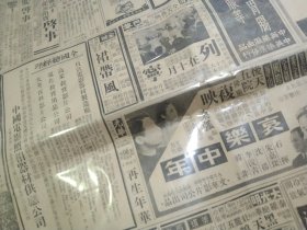 《解放日报》1949年7月7日，5-8版，  中国银行贯彻折储章程，上海军管会《关于私人或团体申请新设或恢复原校暂行办法》，   广告有：龙虎人丹林文烟花露水消治龙药膏双洋牌套鞋民生墨水美丽牌香烟派克笔，永安公司产销合作大减价专题广告，大新公司购货摸奖广告，东北电影制片厂出品电影广告（北平入城式等），《白毛女》上映广告“旧社会把人变成鬼新社会把鬼变成人”，回力球鞋广告“路·是我们艰苦中开辟的”，等