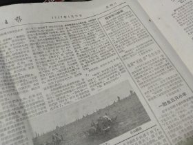 《浙江日报》1957年1月16日,全四版,毛主席为洞头岛烈士墓题词,宁波派访问团到阳谷县学习养猪, 木刻《养个小肥猪》, 海宁王家门村平均每户养猪十二头,本省缫丝工人实行八小时工作制,照片:杭州通用机器厂工人,鄞县供销社古林草席站试用稻草织席成功,嘉兴王店乡镇南农业生产合作社办展览会,关于农业社分级分权问题的意见(诸暨县委副书记),杭州水泥厂供应石灰启事,介绍黄公望《剩山图》元王蒙《松窗读易图》