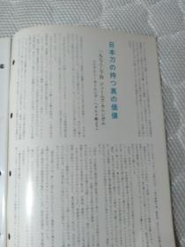 买满就送 月刊《丽》 通卷第164号， 日本刀 古刀 装剑小道具拍卖图录 仅31页  白濑中尉の刀，日本刀持有的价值，大和五派的作风