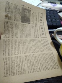 买满就送，《刘文辉苦心“取成都”》，《消极中的邓锡侯》，这是来自一本民国书里的一张内页