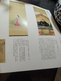 买满就送 日文书的内页三张，德川美术馆的藏品  《合战图屏风》，《德川氏系图》