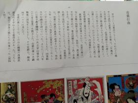 买满就送 日文书刊资料一张 ，《日本近代的药店广告   卖药版画》，本店的 促销行为！