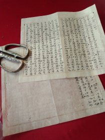 清末八股文一篇  《回也闻一以知十》，品相好，稿子所用纸为徽州乙照斋