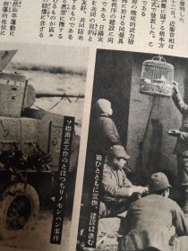 买满就送,日文书刊內页一张,战时新闻:汪精卫氏呼吁和平救国 声明对支根本方针的近卫公爵,诺门罕事件 战争与宣抚并行,对蒋轰炸持续进行。为应对长期战争,国内实施经济统制,合祀的神社临时大祭,武汉陷落后的帝都提灯行列
