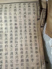 《谭氏五修族谱》，一些散页（残片）, 抢救性展示之四，首卷五  12张，海鳌公墓志铭，吴太君墓志铭，梁孺人墓志铭，易老孺人墓志铭，胡太夫人墓志铭，涉川公二老碑序，卖与有缘人，价格包你满意（来信商撰后改价）