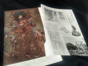 买满就送，日本最初的护符“牛王宝印”，  绘画《日本的英雄神》，两张书刊内页哦