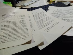 买满就送，书刊零散内页五张，革命史料：《王尔琢将军在南浔的活动》，《北伐军在德清》，《我入党后的活动》（沈惟存）